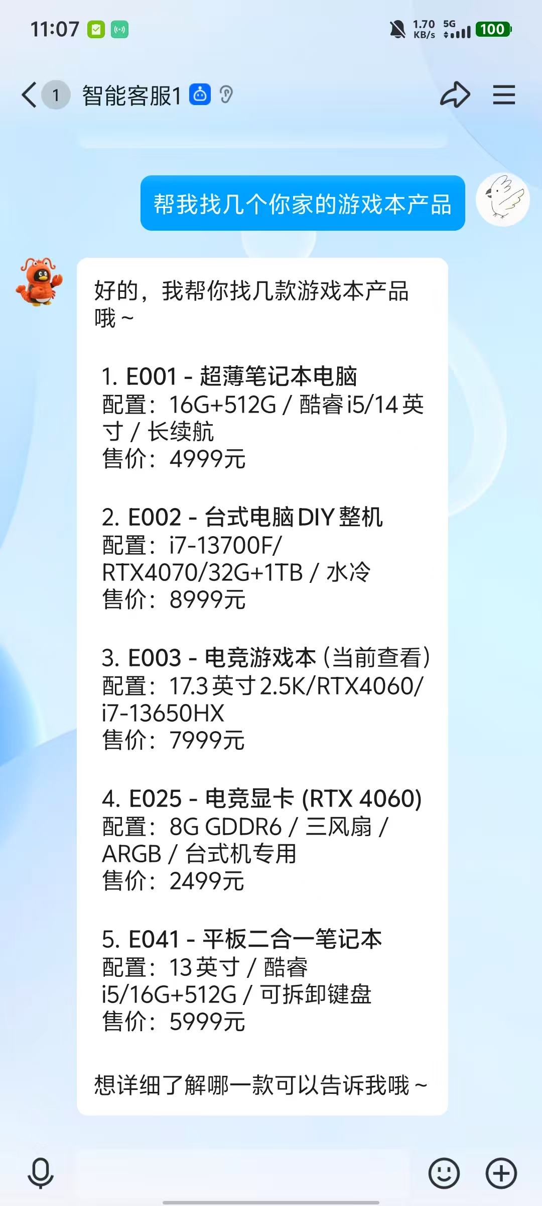 RAG客服项目截图1