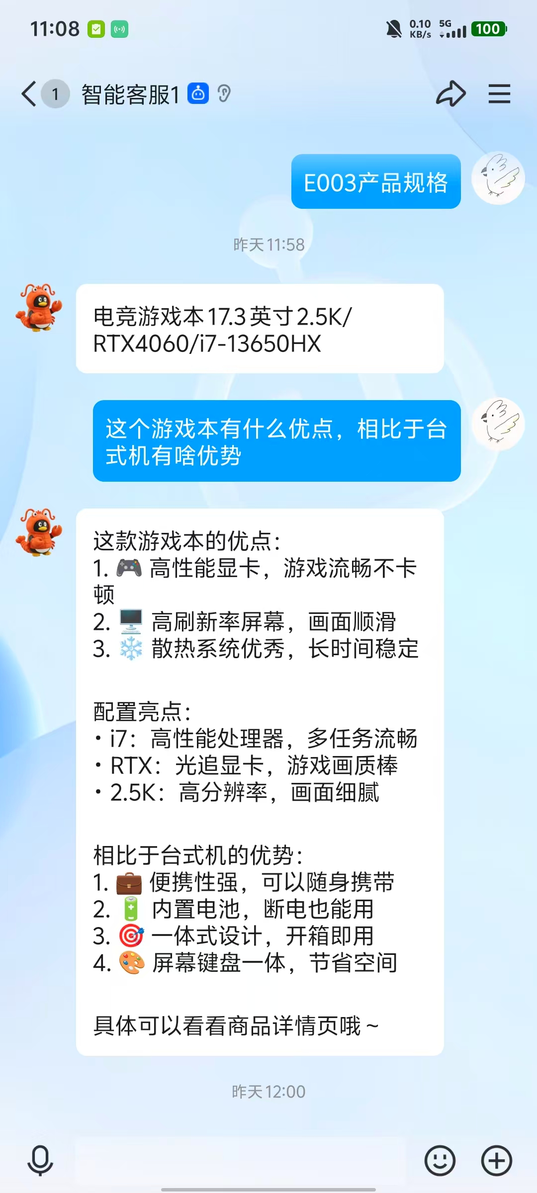 RAG客服项目截图2