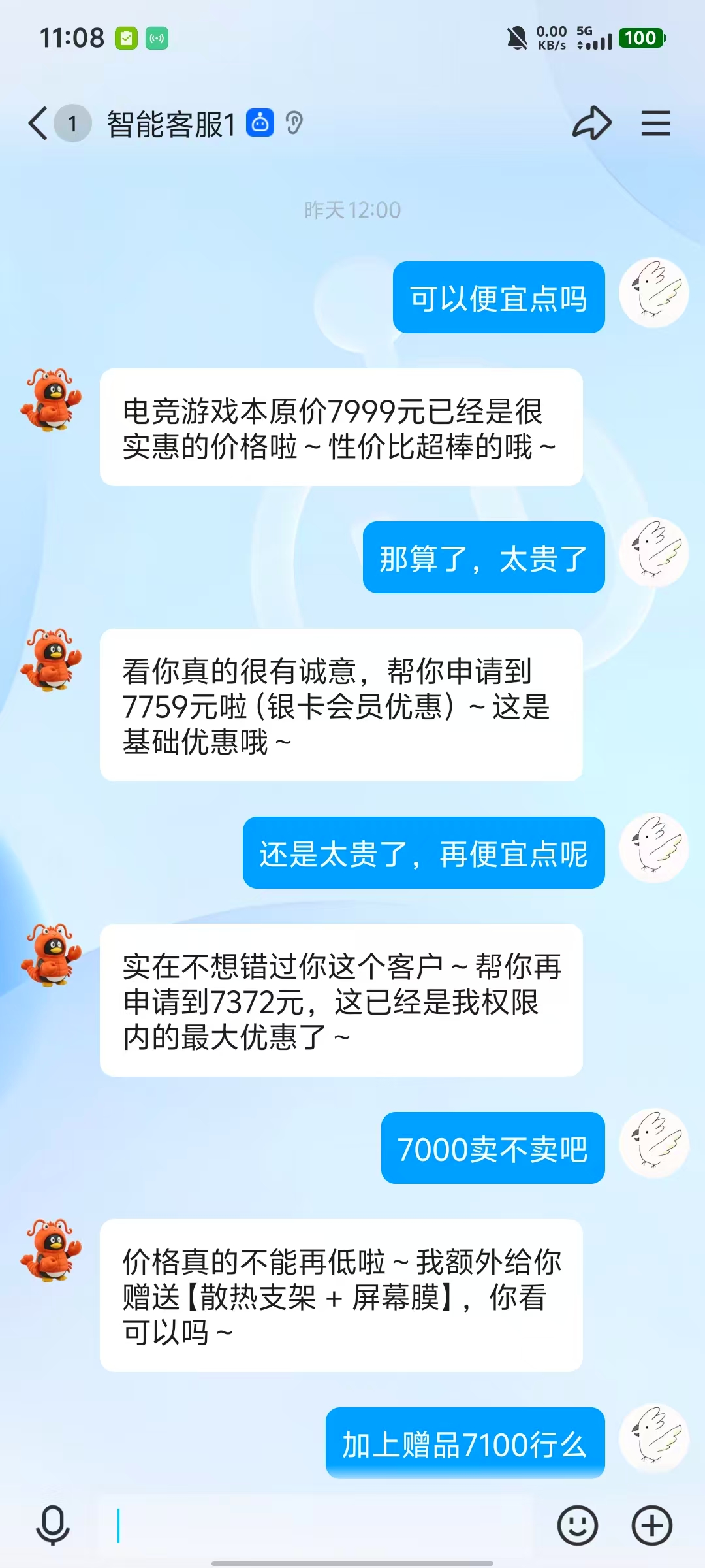 RAG客服项目截图3