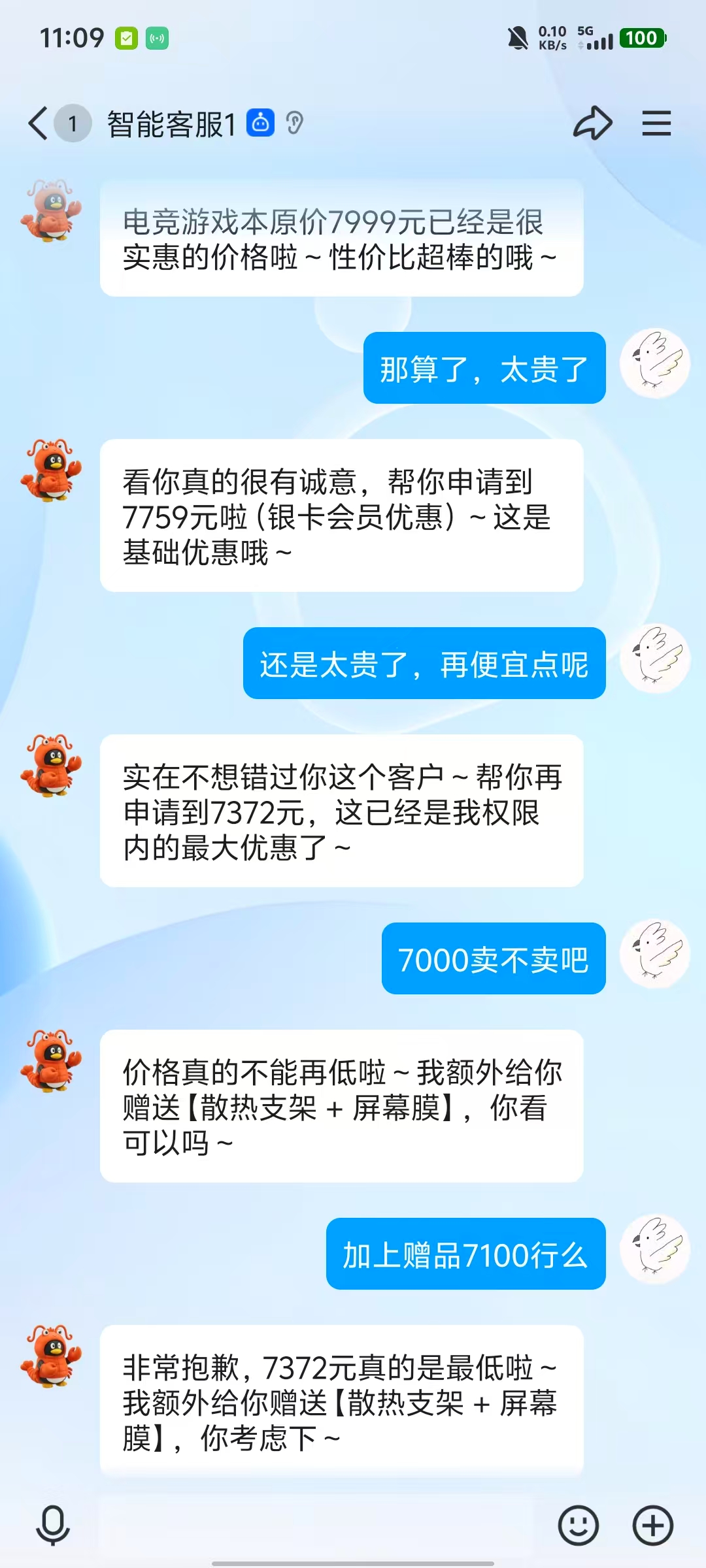 RAG客服项目截图4